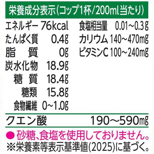 カゴメ 野菜生活100 完熟ゴールデンパインミックス 720ml