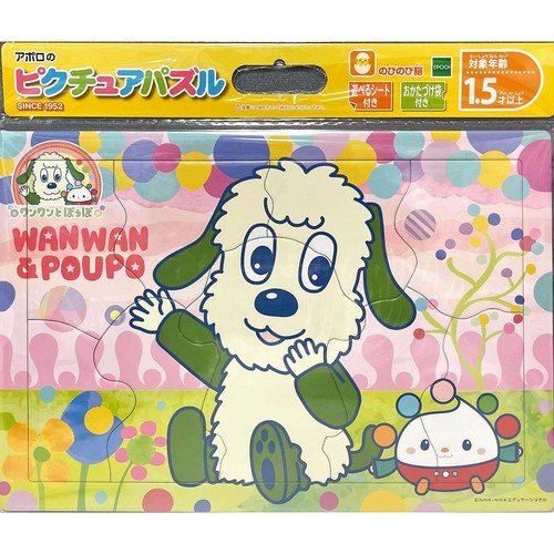 エポック社 ピクチュアパズル　ワンワンとぽぅぽ 1.5才以上
