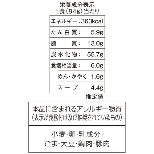 ヤマダイ ニュータッチ 懐かしのカレーうどん 84g