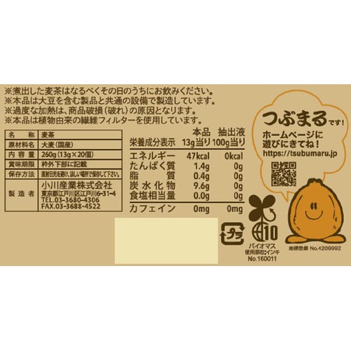 小川の麦茶 小川の麦茶つぶまる 260g(13g x 20個)
