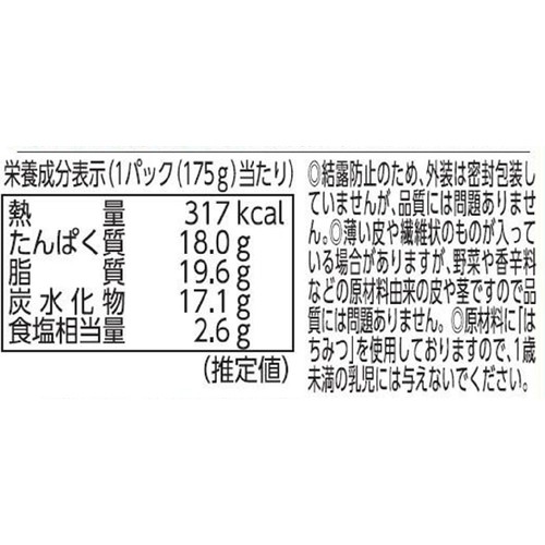 伊藤ハム 旨包 濃厚デミグラスソースなめらかチーズ入りハンバーグ 175g