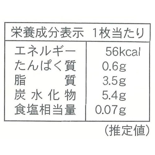 ロイズ ポテごまクッキー [15枚入]