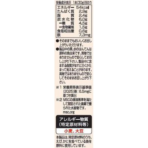 Umios MSC FE-BAR 1本で1日分の鉄分ソーセージ 3本入