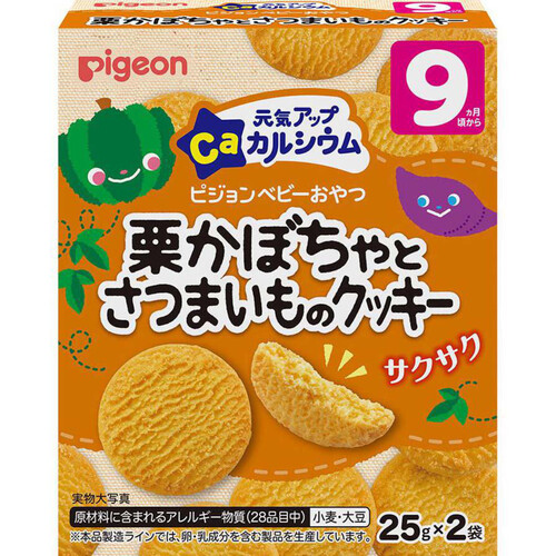 ピジョン 元気アップCa 栗かぼちゃとさつまいものクッキー 9ヵ月頃から 25g x 2袋