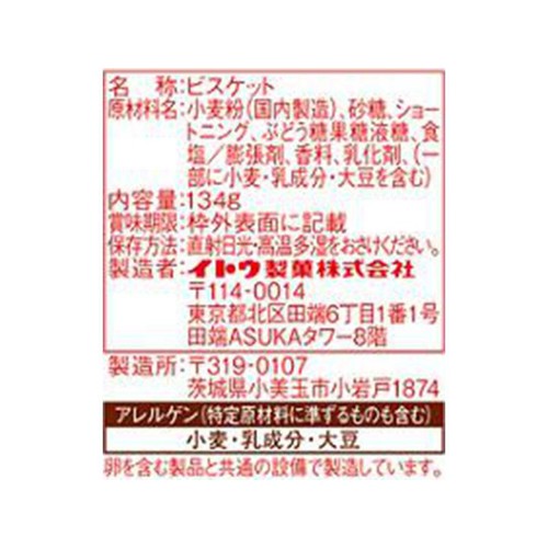 イトウ製菓 かーさんケット 134g