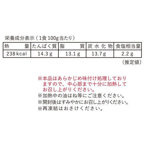 【冷凍】バルナバフーズ 十勝名物 豚丼(北海道産豚肉・ソラチのタレ使用) 100g x 3袋(300g)