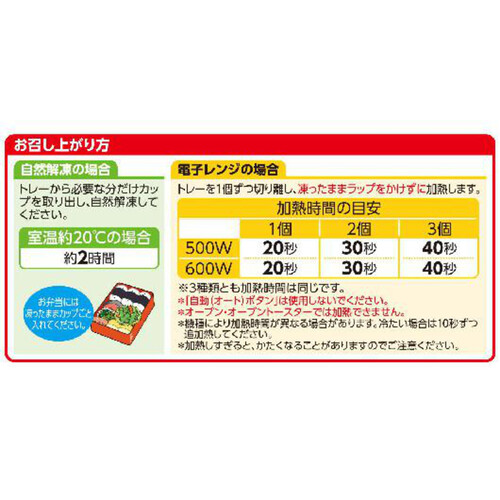 3種緑野菜のおかず 90g トップバリュベストプライス