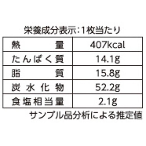 日本ハム ベーコンピザ 1枚