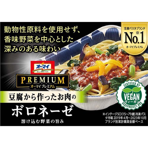 ニップン オーマイプレミアム 豆腐から作ったお肉のボロネーゼ【冷凍】 1人前 (270g)