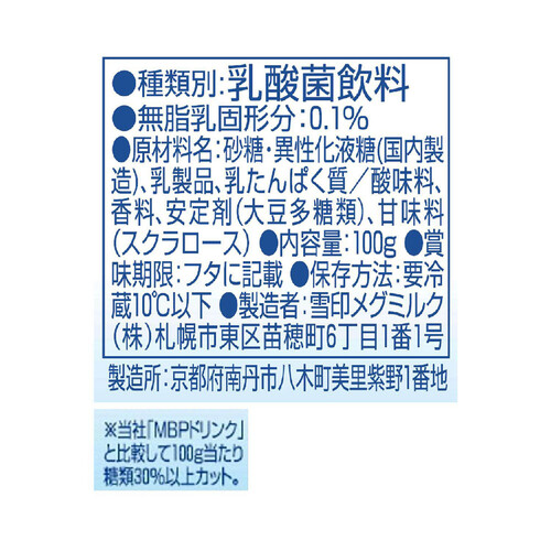 雪印メグミルク MBPドリンク 糖類オフ・低カロリー 100g