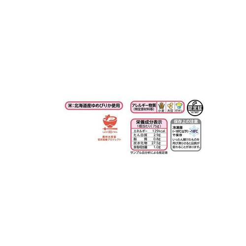 ニチレイ 本格焼おにぎり【冷凍】 6個入