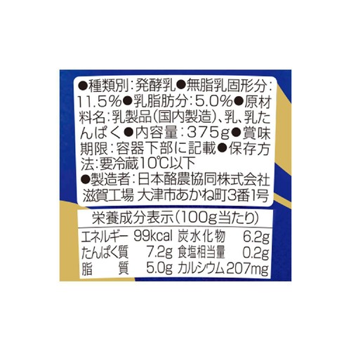 日本酪農協同 至福のギリシャ 375g