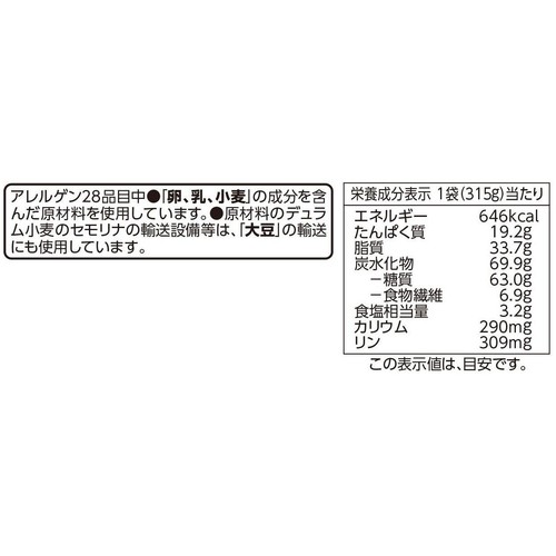 Barilla ポルチーニのクリームソース【冷凍】 315g トップバリュ
