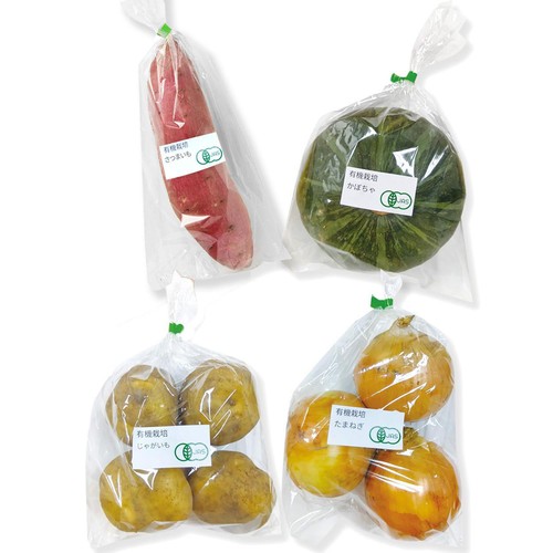 【有機】北海道産 野菜セット 4種 1箱