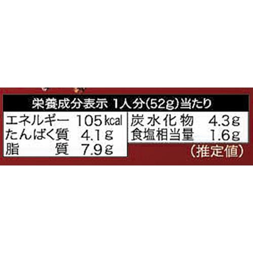 新宿中村屋 コクと旨み、ひろがる麻婆豆腐 中辛 155.3g