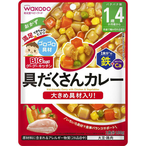 和光堂 BIGサイズのグーグーキッチン 具だくさんカレー 100g