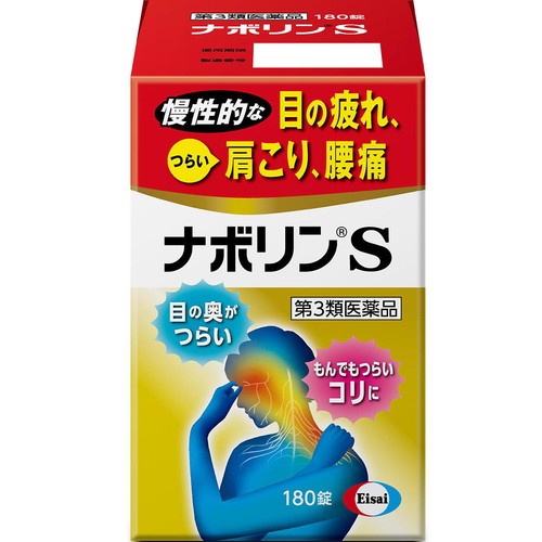 【第3類医薬品】ナボリンS 180錠
