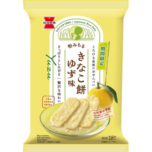 岩塚製菓 きなこ餅 ゆず味 18枚入 Green Beans | グリーンビーンズ by AEON