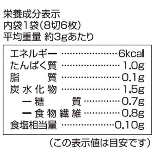 ニコニコのり 味おかずのり 8袋詰(8切 x 6枚)