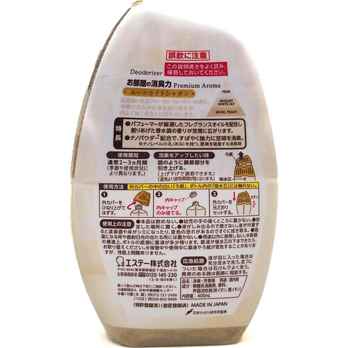 エステー お部屋の消臭力 プレミアムアロマ ムーンライトシャボン 400ml