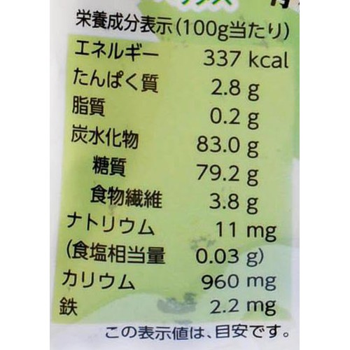 クラウンフーヅ 有機サルタナレーズン 95g