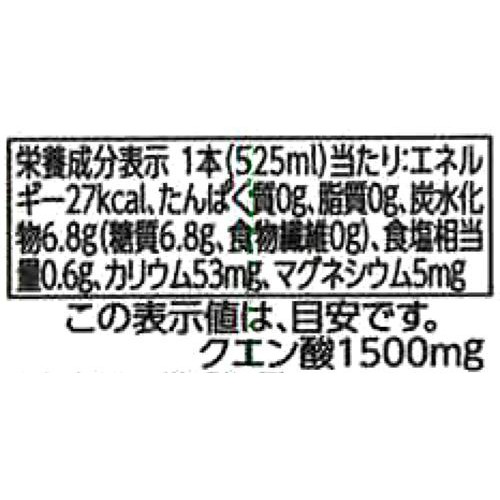 スポーツドリンク 525ml トップバリュベストプライス