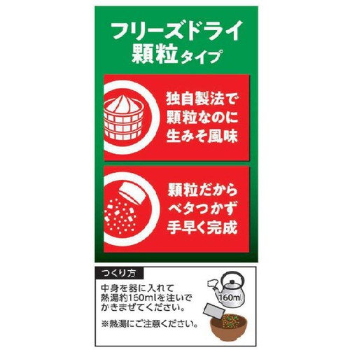 マルコメ 料亭の味あおさ フリーズドライ顆粒タイプ 6食入