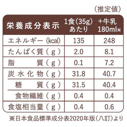 日食 Feel&Green やさしいコーンフレーク ケーンシュガー 140g