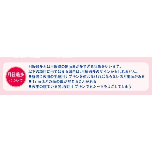 【第2類医薬品】チラック 45錠