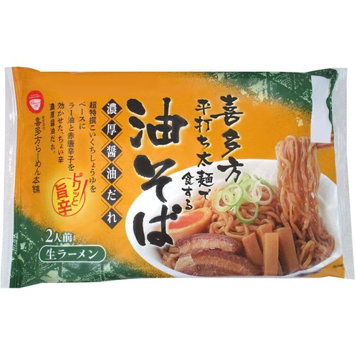 喜多方らーめん本舗 喜多方 油そば 2人前