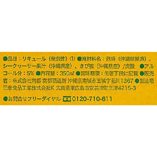 【5%】 南都 琉球レモンサワー 1ケース 350ml x 24本