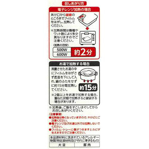 マルちゃん 街かど食堂 ドライカレー 3個パック 160g x 3