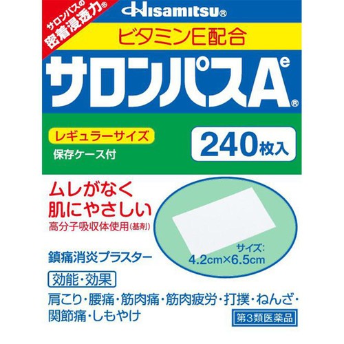 【第3類医薬品】◆サロンパスAe 240枚