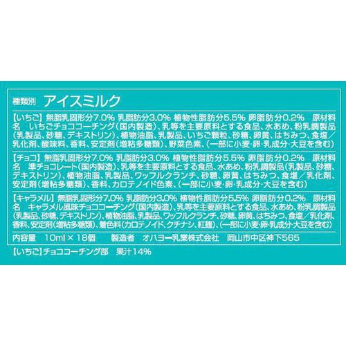 オハヨー乳業 プチドーナツ 10ml x 18個入