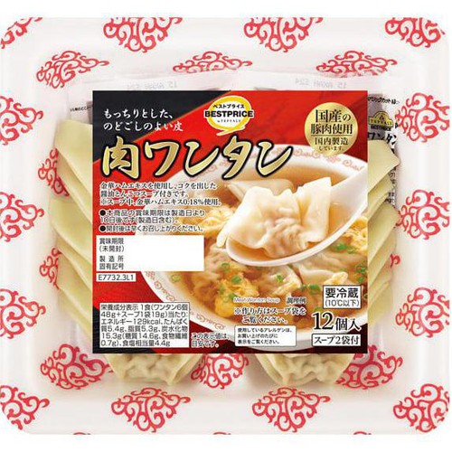 肉ワンタン 12個 トップバリュベストプライス