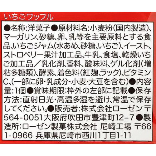 マネケン イチゴワッフル 1個