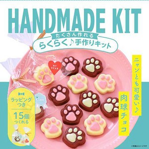 ブルーオーシャン たくさん作れるキット 肉球チョコレート 132g Green