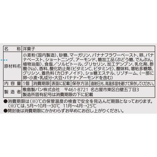 パスコ 甘熟王のバナナタルト 1個