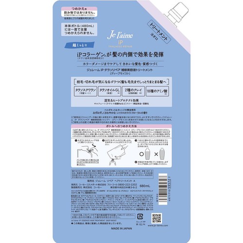 ジュレームＩＰ タラソリペア　補修美容液トリートメントディープモイスト　つめかえ用 680mL