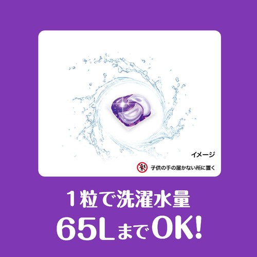 P&G ボールド 洗濯洗剤 ジェルボール 4in1 心安らぐホワイト