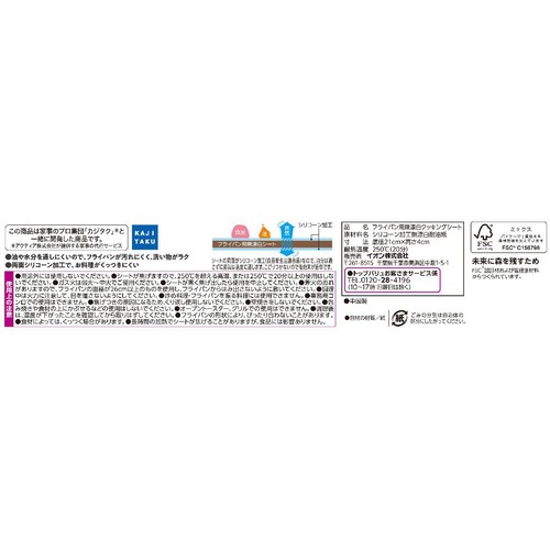 家事のプロ イチ推し フライパン用シート 無漂白 中 26cm用 20枚 トップバリュ