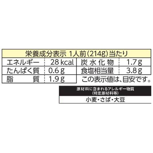 ミツカン 〆まで美味しい ゆず塩鍋つゆ ストレートタイプ 3～4人前 750g
