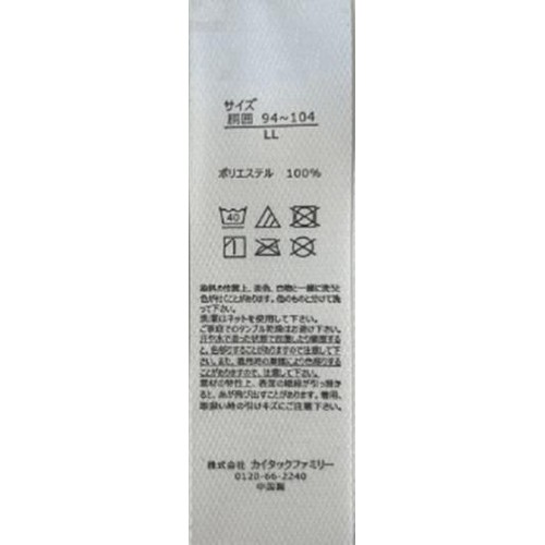 カイタックファミリー 紳士ヒヤロンハーフパンツ 接触冷感 LL ネイビー