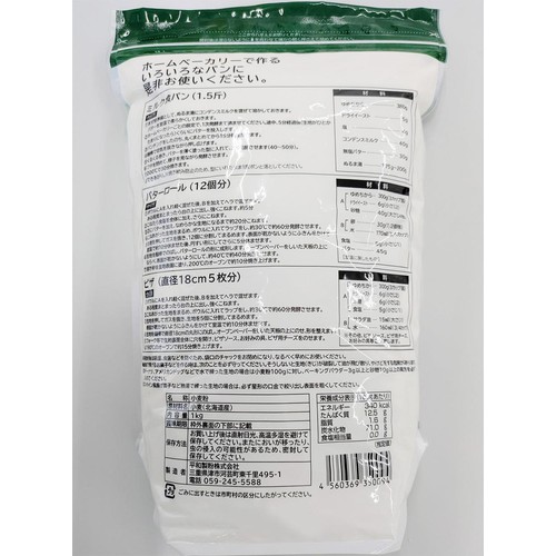 平和製粉 ゆめちから 1kg