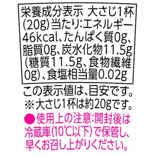 ピウレッド ブルーベリージャム 120g