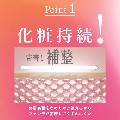 花王 ソフィーナ プリマヴィスタ 角層保水プライマー クリアラベンダー 25g