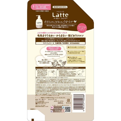 クラシエ マー&ミーシャンプー アップル&ピオニー 詰替用約1.8回分 660ml