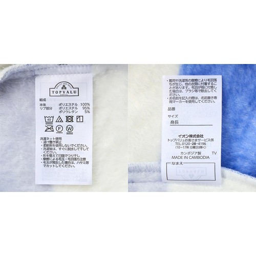 PEACE FIT(ピースフィット)WARM フリース長袖ルームウェア ボーダー 男の子 サックス 120cm トップバリュ