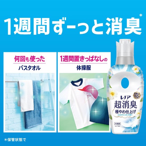 P&G レノア 超消臭 極やわ仕上げ ふんわりシャボンの香り つめかえ用 特大サイズ 柔軟剤 745mL