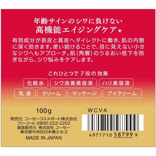 コーセーコスメポート グレイスワン リンクルケア モイストリペア ジェルクリーム EX 100g